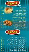 Om Hashim menu Egypt